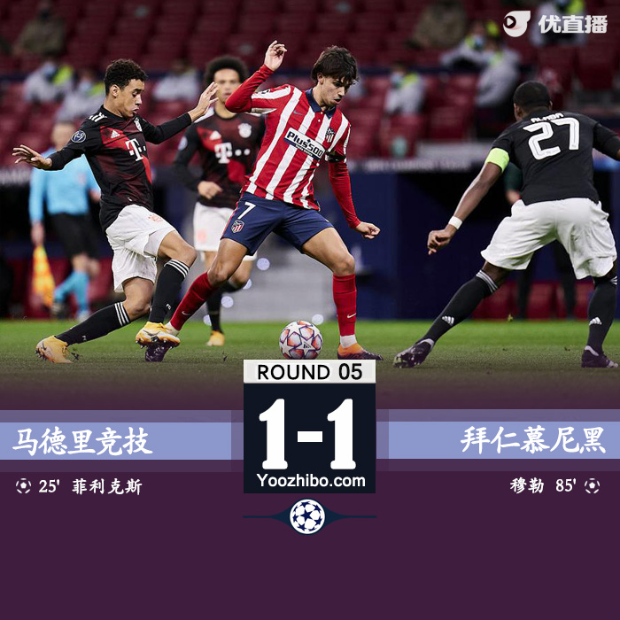 马德里竞技1-1<a href=/zuqiujrs/bayern/ target=_blank class=infotextkey>拜仁</a>慕尼黑