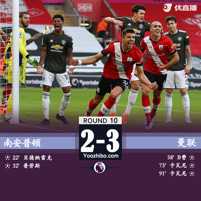 <a href=/zuqiujrs/manlian/ target=_blank class=infotextkey>曼联</a>3-2南安普顿