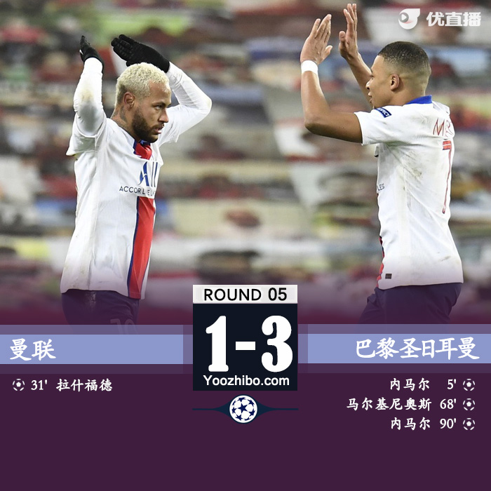 <a href=/zuqiujrs/manlian/ target=_blank class=infotextkey>曼联</a>1-3<a href=/zuqiujrs/psg/ target=_blank class=infotextkey>巴黎</a>圣日耳曼