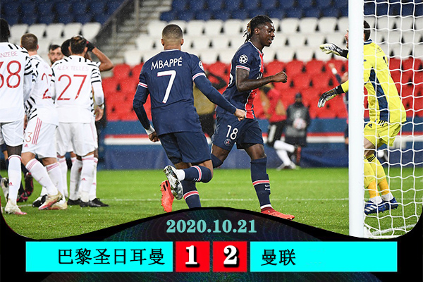 <a href=/zuqiujrs/manlian/ target=_blank class=infotextkey>曼联</a>2-1大<a href=/zuqiujrs/psg/ target=_blank class=infotextkey>巴黎</a>