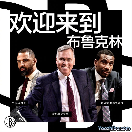 德安东尼正式加盟<a href=/lanqiujrs/nets/ target=_blank class=infotextkey>篮网</a>成助教,篮网