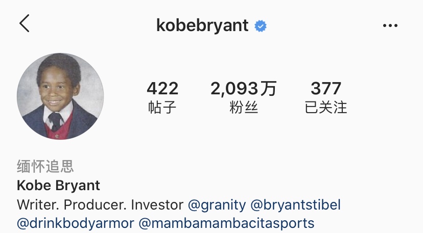 中文版Instagram更新缅怀<a href=/qiuxingjrs/lanqiujrs/120.html target=_blank class=infotextkey>科比</a>状态
