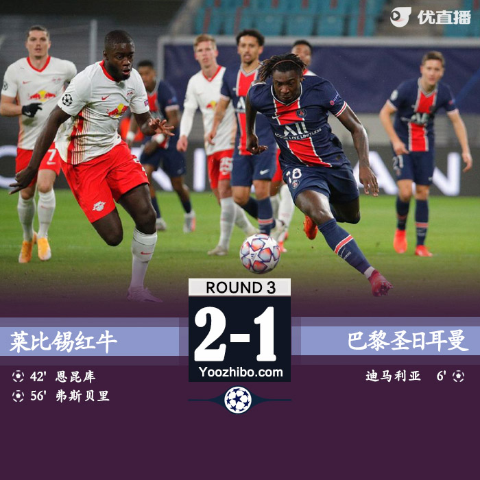 <a href=/zuqiujrs/psg/ target=_blank class=infotextkey>巴黎</a>圣日耳曼1-2莱比锡红牛