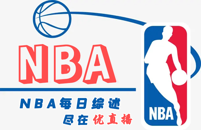 太阳主场击败骑士 <a href=/lanqiujrs/clippers/ target=_blank class=infotextkey>快船</a>击退<a href=/lanqiujrs/grizzlies/ target=_blank class=infotextkey>灰熊</a>喜迎5连胜