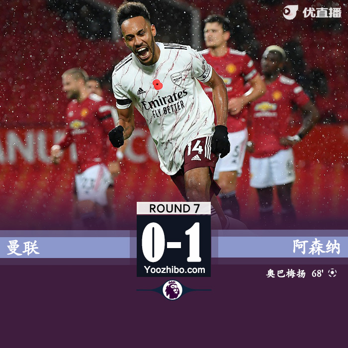 <a href=/zuqiujrs/arsenal/ target=_blank class=infotextkey>阿森纳</a>客场1-0<a href=/zuqiujrs/manlian/ target=_blank class=infotextkey>曼联</a>