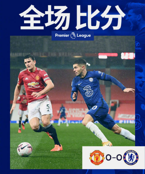 <a href=/zuqiujrs/manlian/ target=_blank class=infotextkey>曼联</a>0-0<a href=/zuqiujrs/chelsea/ target=_blank class=infotextkey>切尔西</a>