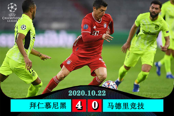 <a href=/zuqiujrs/bayern/ target=_blank class=infotextkey>拜仁</a>慕尼黑4-0大胜马德里竞技