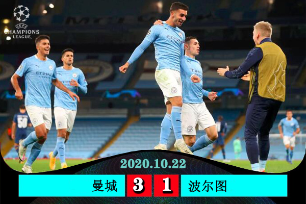 <a href=/zuqiujrs/mancheng/ target=_blank class=infotextkey>曼城</a>3-1逆转波尔图