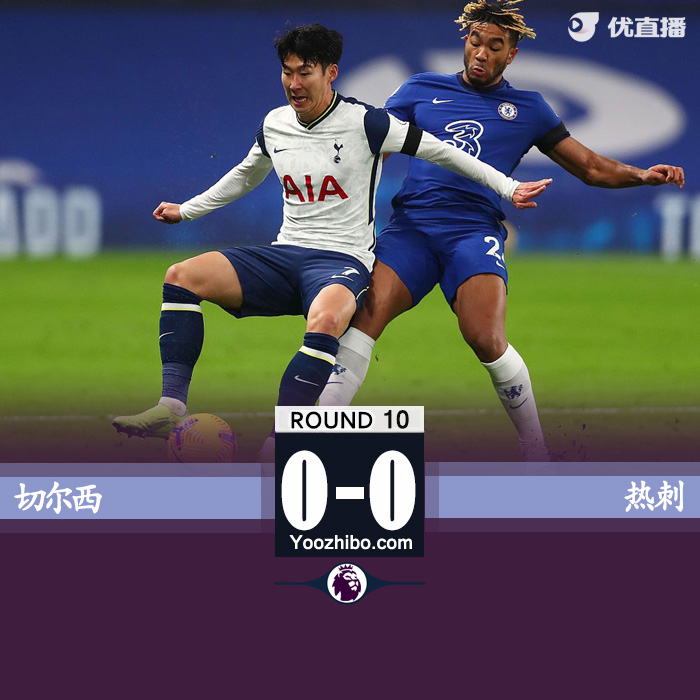 <a href=/zuqiujrs/hotspur/ target=_blank class=infotextkey>热刺</a>0-0<a href=/zuqiujrs/chelsea/ target=_blank class=infotextkey>切尔西</a>
