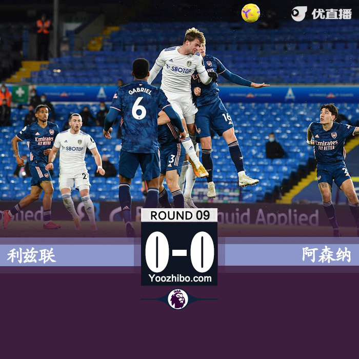 利兹联0-0<a href=/zuqiujrs/arsenal/ target=_blank class=infotextkey>阿森纳</a>