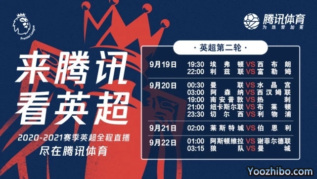 <a href=/zuqiujrs/yingchao/ target=_blank class=infotextkey>英超</a>转播权落户腾讯