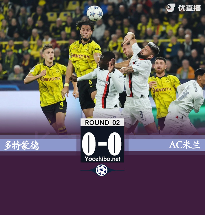 多特蒙德vs<a href=/zuqiujrs/acmilan/ target=_blank class=infotextkey>AC米兰</a>